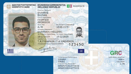 Νέες ταυτότητες: Αντίστροφη μέτρηση για τη λήξη της προθεσμίας - Τι ισχύει με τα ραντεβού