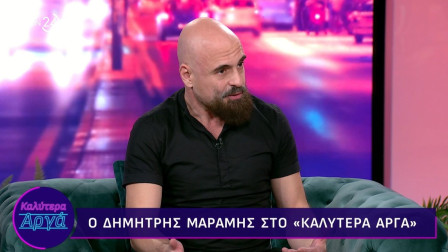 Δημήτρης Μαραμής: «Είναι δύσκολος ο δρόμος της μουσικής, έχω δεχτεί απόρριψη και αμφισβήτηση»