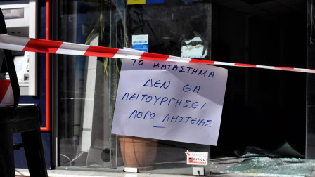 Τι λένε μάρτυρες για την ένοπλη ληστεία στο Λουτράκι - «Μπήκαν με όπλα, πήραν χρήματα»