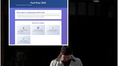 Νέα απάτη σε εξέλιξη: Μην πατήσετε αυτό το link για το Fuel Pass 2026