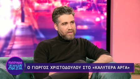 Γιώργος Χριστοδούλου: «Κοιτάω την αγάπη, αλλά στη δημόσια σφαίρα της Εκκλησίας συναντώ το μίσος»