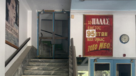 «Όχι» λέει το ΥΠΠΟ στον χαρακτηρισμό του «Πάλας» ως μνημείο: «Τίτλοι τέλους» για το ιστορικό σινεμά;