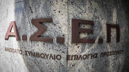 ΑΣΕΠ: Ξεκίνησαν οι αιτήσεις για τους υποψήφιους εκπαιδευτικούς 1ΓΕ/2026 και 2ΓΕ/2026