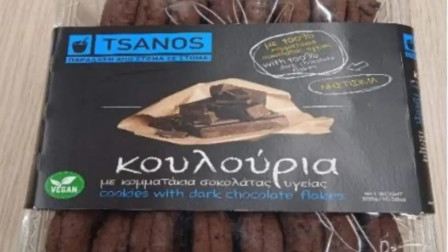 Ο ΕΦΕΤ ανακαλεί παρτίδα με συσκευασμένα κουλούρια