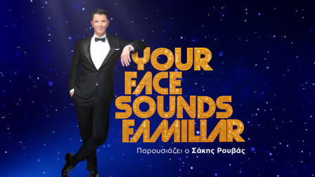 «YFSF»: Σε ρυθμούς… «Ferto» - Αφιέρωμα στη Eurovision