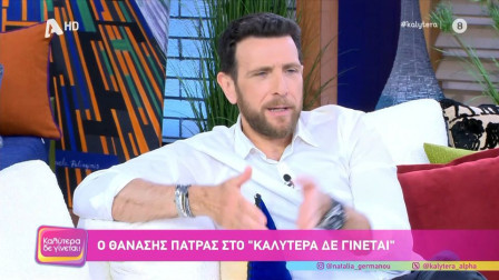 Θανάσης Πάτρας για ΕΛΑΣ: «Βαρέθηκα να ακούω το αφήγημα ότι μας κατέστρεψε ο Τσίπρας»