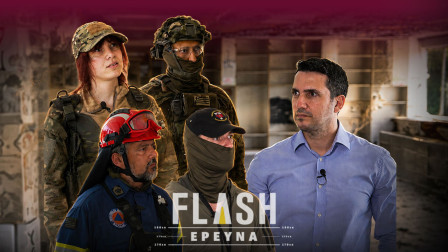 FLASH «Έρευνα»: Οι Έλληνες της διπλανής πόρτας που εκπαιδεύονται για πόλεμο