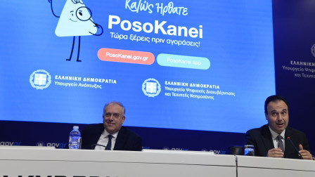 Τι είναι η εφαρμογή PosoKanei - Όπλο διαφάνειας για τον καταναλωτή