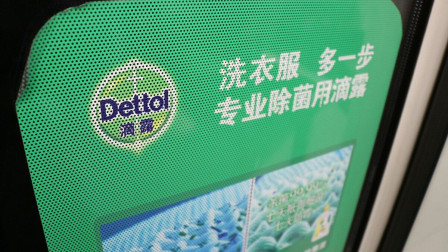Dettol: Η καμπάνια που «μόλυνε» την εικόνα της – Το μήνυμα κατά των στερεοτύπων που έγινε φιάσκο