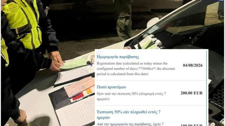 Νέα απάτη με SMS για κλήσεις της τροχαίας - Πώς παγιδεύουν τους οδηγούς