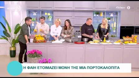 Πόσα άτομα χρειάζεται η Φαίη για να φτιάξει ένα γλυκό; Πόσα άτομα χρειάζεται η Φαίη για να φτιάξει ένα γλυκό;