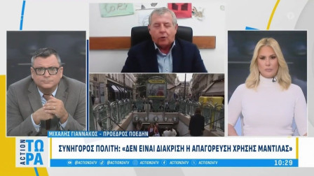 Αντιδράσεις των υγειονομικών για την απαγόρευση χρήσης μαντίλας