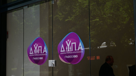 ΔΥΠΑ - Voucher 750 ευρώ: Τελευταία ευκαιρία για ενστάσεις - Πότε τα οριστικά αποτελέσματα