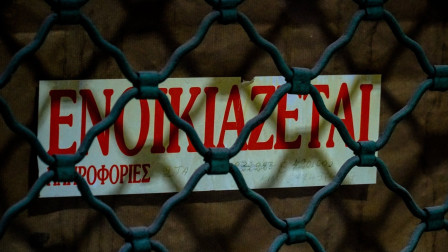 Ανείσπρακτα ενοίκια: Πώς οι ιδιοκτήτες ακινήτων δεν πληρώνουν φόρο – Το έντυπο «κλειδί»