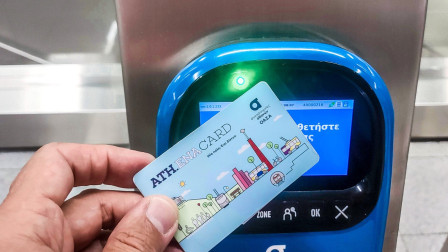 Νέα απάτη με SMS: «Πληρώστε €1,20 για να αποφύγετε πρόστιμο» - Ο ΟΑΣΑ προειδοποιεί