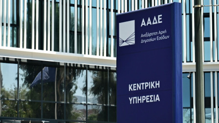 ΑΑΔΕ: Καμία φορολόγηση σε IRIS για χαρτζιλίκι – Τι συνέβη με τη φοιτήτρια στην Εύβοια