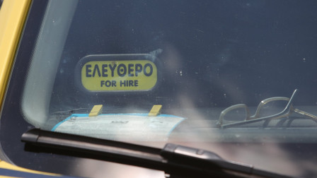 Τριπλάσιο bonus σύστασης όλο τον Μάρτιο για νέες γυναίκες οδηγούς από το το Freenow by Lyft