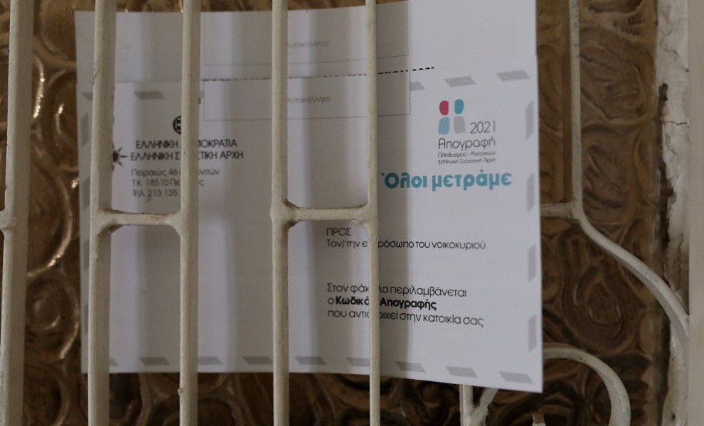 ΑΠΟΓΡΑΦΗ 2021 -ΦΑΚΕΛΟΣ ΑΠΟΓΡΑΦΗΣ (ΓΙΑΝΝΗΣ ΠΑΝΑΓΟΠΟΥΛΟΣ/ EUROKINISSI)