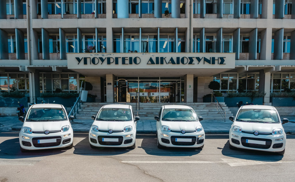 Υπουργείο Δικαιοσύνης