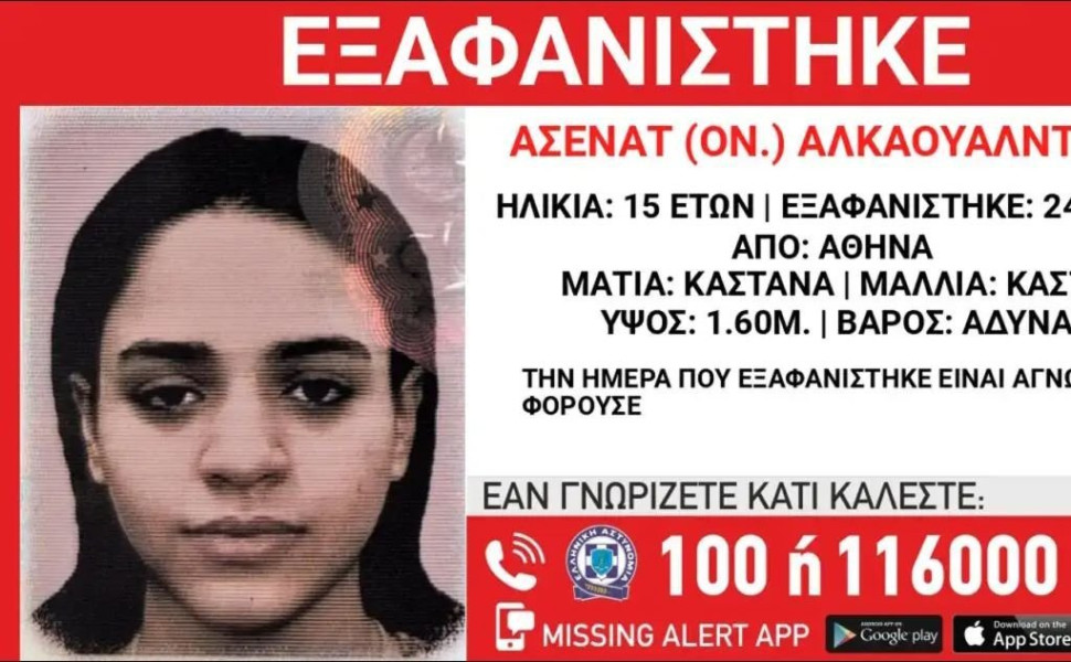 Φωτ.: ΧΑΜΟΓΕΛΟ ΤΟΥ ΠΑΙΔΙΟΥ