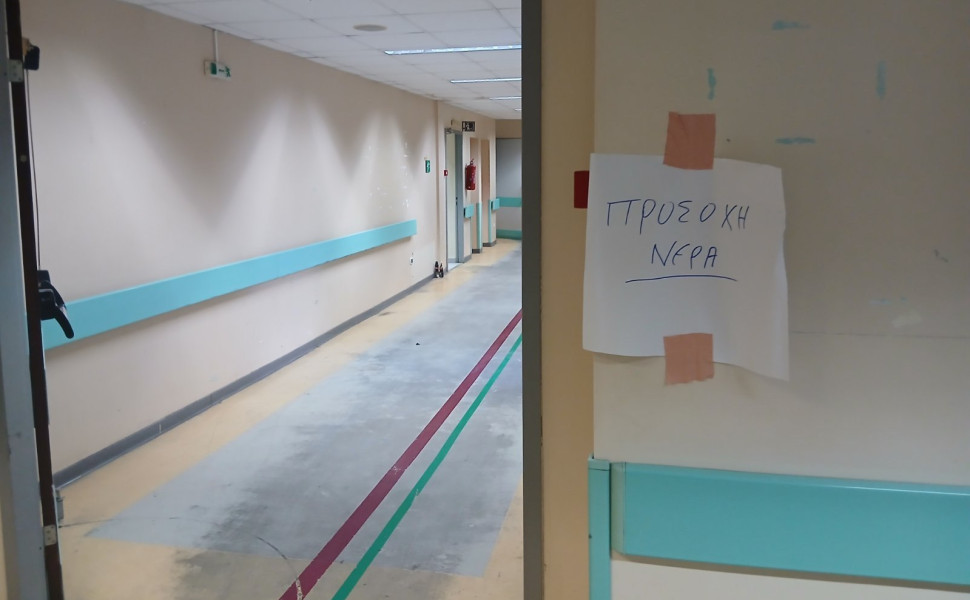Φωτό: Σύλλογος των Εργαζομένων Κρατικού Νίκαιας και Δυτικής Αττικής Φωτό: Σύλλογος των Εργαζομένων Κρατικού Νίκαιας και Δυτικής Αττικής