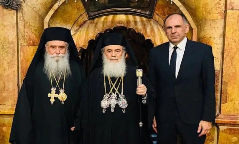 Υπουργείο Εξωτερικών