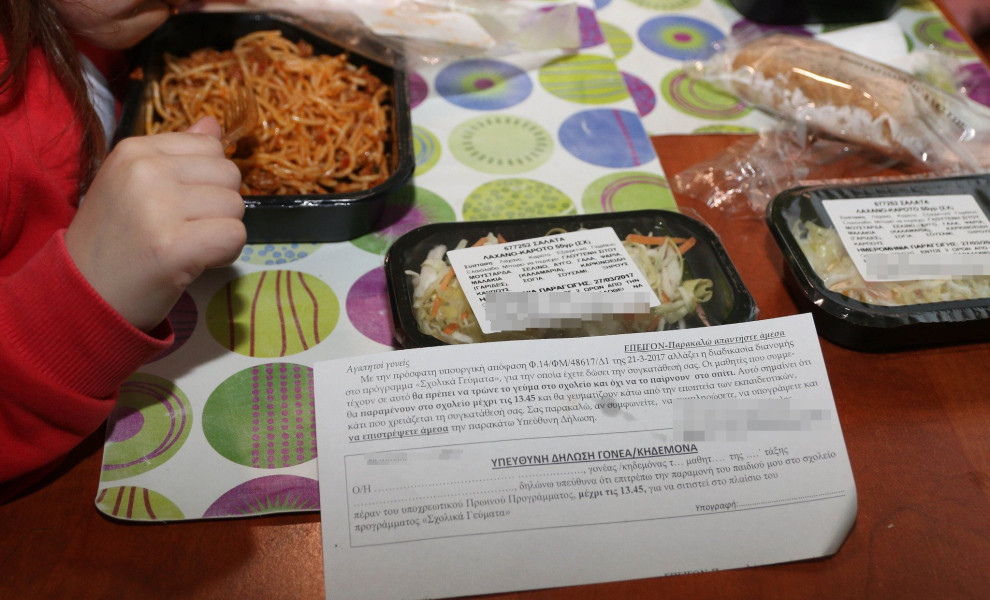 Φωτο αρχείου: ΑΠΕ-ΜΠΕ/PIXEL