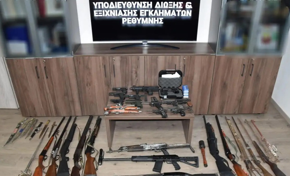 Ελληνική Αστυνομία