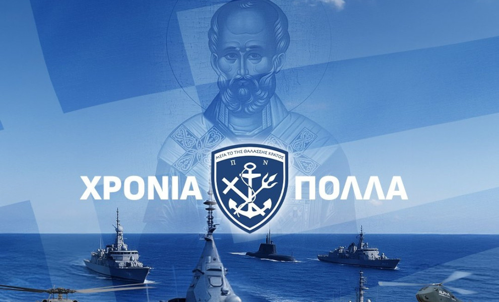 Πηγή φωτογραφίας: X/Nikos Dendias