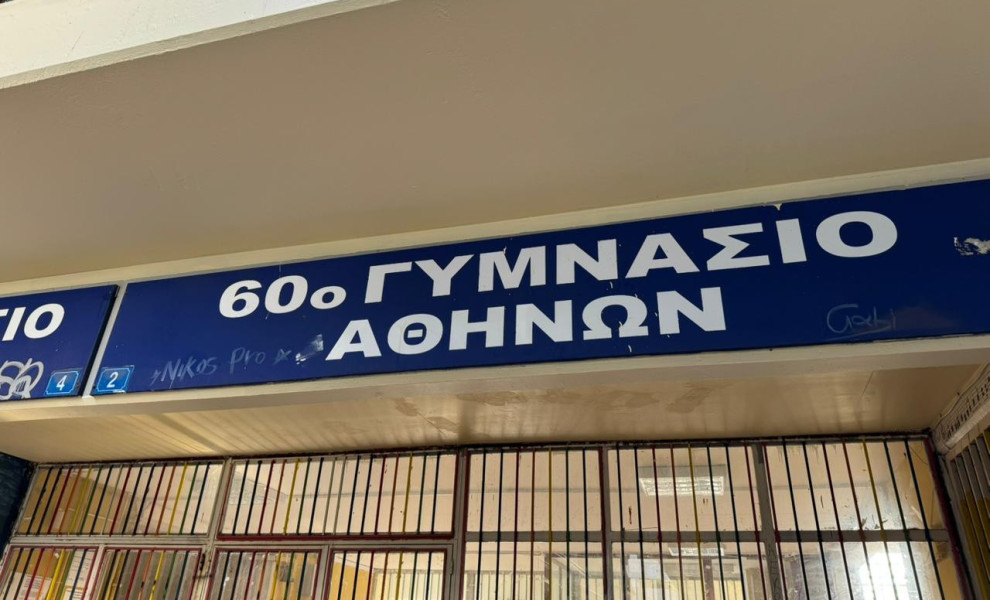 Φωτ.: Γιάννης Κέμμος / flash.gr