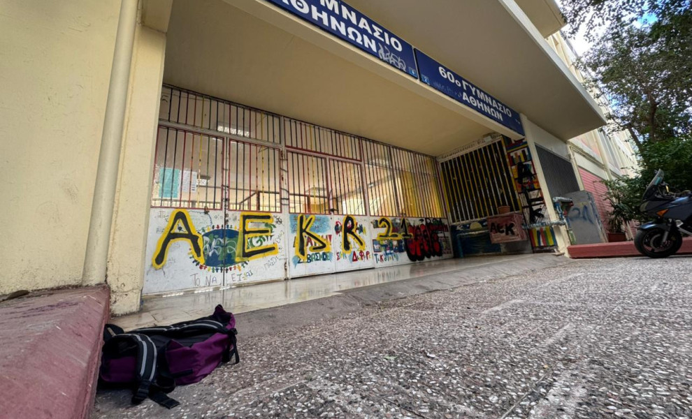 Φωτ.: Γιάννης Κέμμος / flash.gr