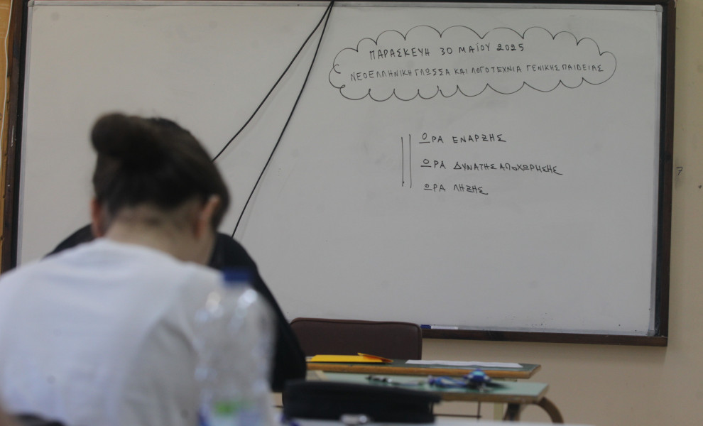 ΦΩΤΟ: POOL/ΑΠΕ-ΜΠΕ/ΑΛΕΞΑΝΔΡΟΣ ΒΛΑΧΟΣ/EUROKINISSI