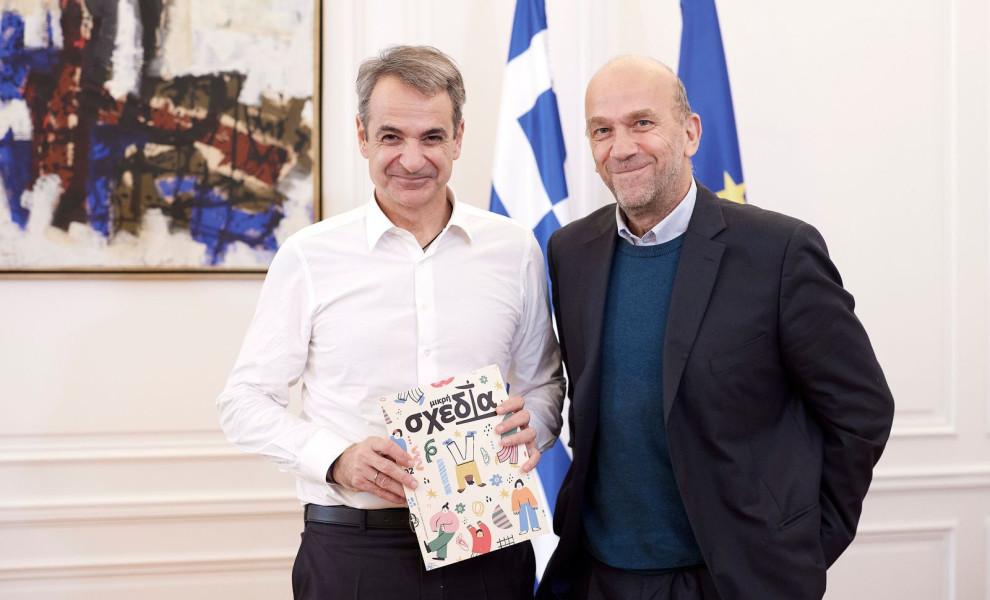 Γραφείο Τύπου Πρωθυπουργού