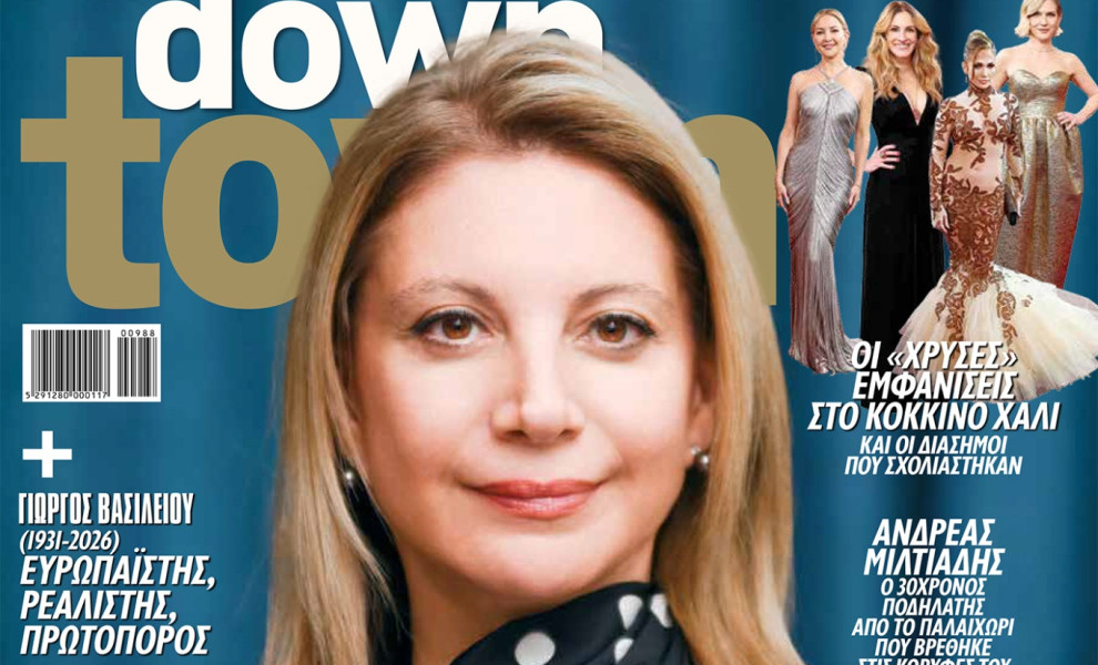 Down Town Κύπρου