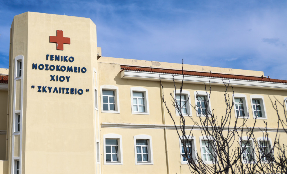 ΓΕΝΙΚΟ ΝΟΣΟΚΟΜΕΙΟ ΧΙΟΥ (ΚΩΣΤΑΣ ΑΝΑΓΝΩΣΤΟΥ/EUROKINISSI)