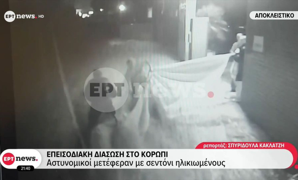 Credits: ERTNEWS/Glomex