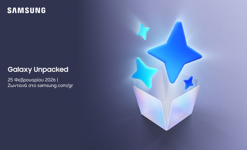 Τα Samsung Galaxy S26 παρουσιάζονται στο νέο Unpacked στις 25/02