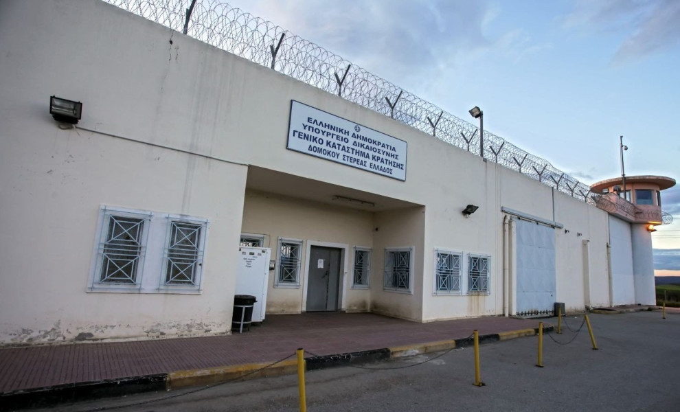 Το κατάστημα κράτησης στον Δομοκό/INTIME