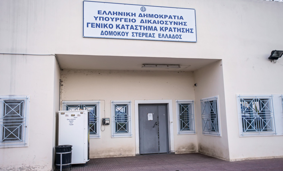 ΕΝΙΚΟ ΚΑΤΑΣΤΗΜΑ ΚΡΑΤΗΣΗΣ ΔΟΜΟΚΟΥ
(ΦΩΤΟ: INTIME NEWS / ΚΥΔΩΝΑΣ ΓΙΩΡΓΟΣ)