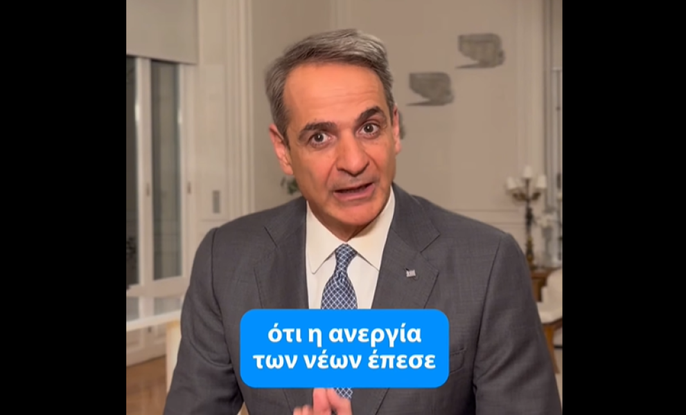Facebook/Kyriakos Mitsotakis