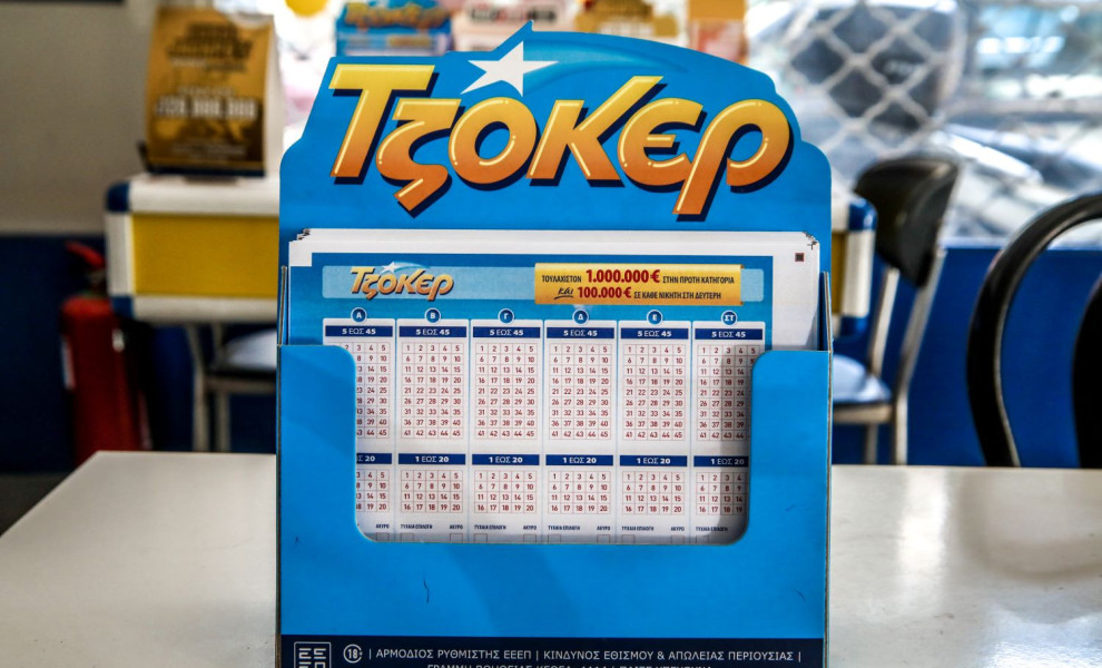 Φωτ. αρχείου EUROKINISSI