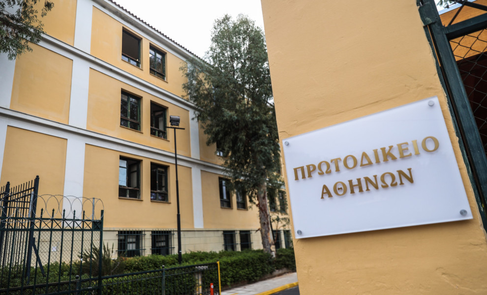 Πρωτοδικείο Αθηνών/Eurokinissi