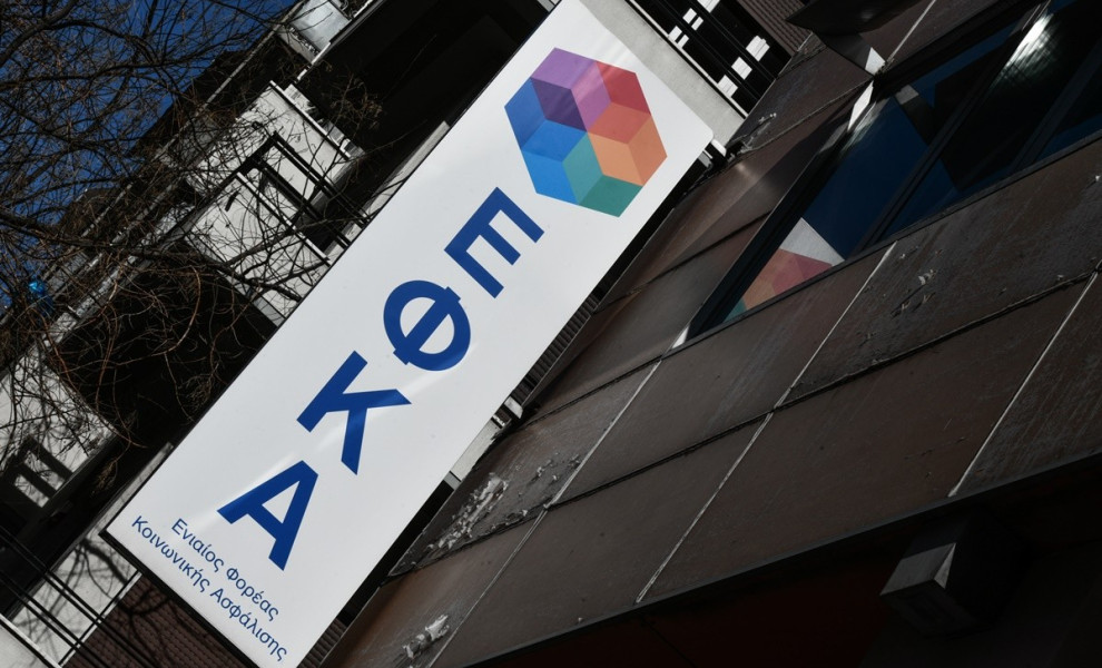 Φωτο Αρχείου EUROKINISSI