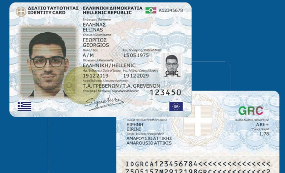 Φωτ.: Υπουργείο Προστασίας του Πολίτη