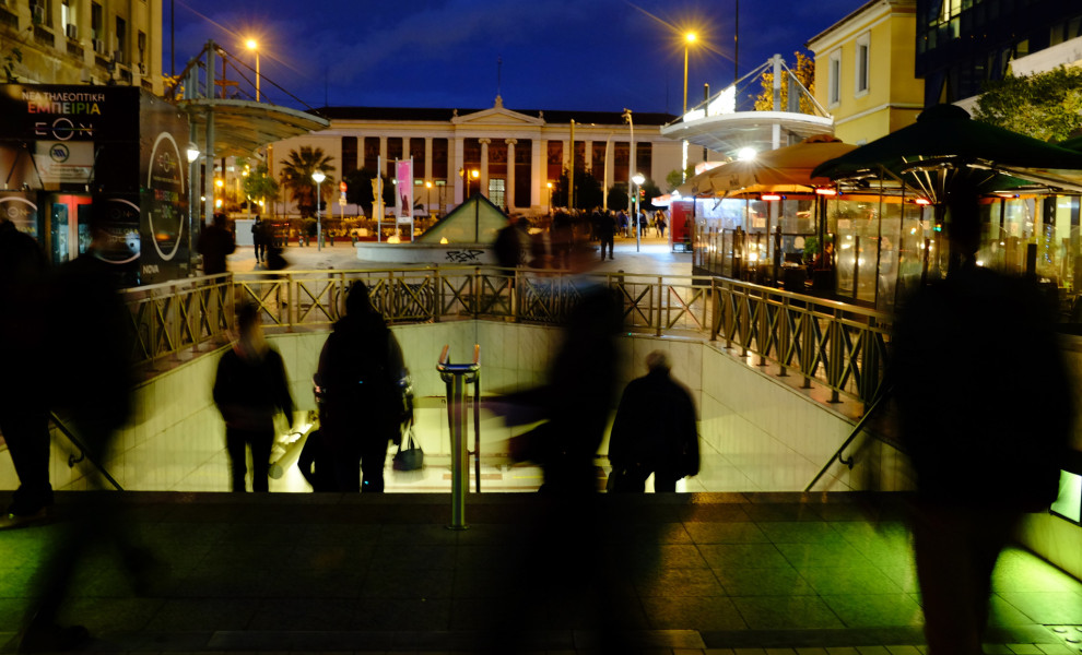 ΜΕΤΡΟ ΕΙΣΟΔΟΣ ΣΤΑΘΜΟΥ ΠΑΝΕΠΙΣΤΗΜΙΟΥ (ΚΟΝΤΑΡΙΝΗΣ ΓΙΩΡΓΟΣ EUROKNISSI)