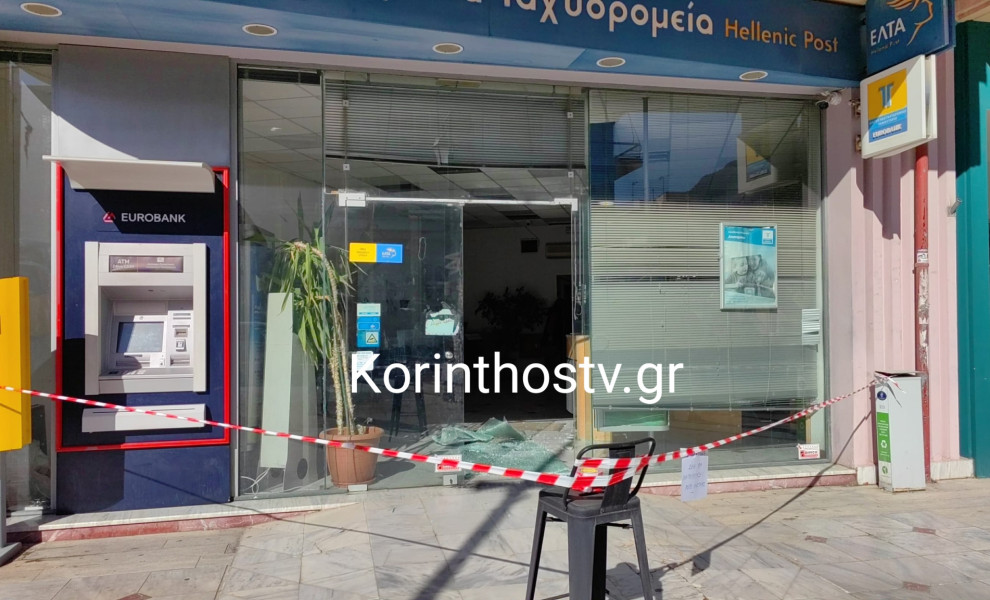 πηγή: KorinthosTV