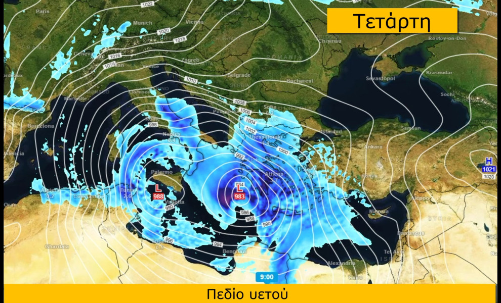 Ο καιρός την Τετάρτη 1η Απριλίου/Θοδωρής Κολυδάς