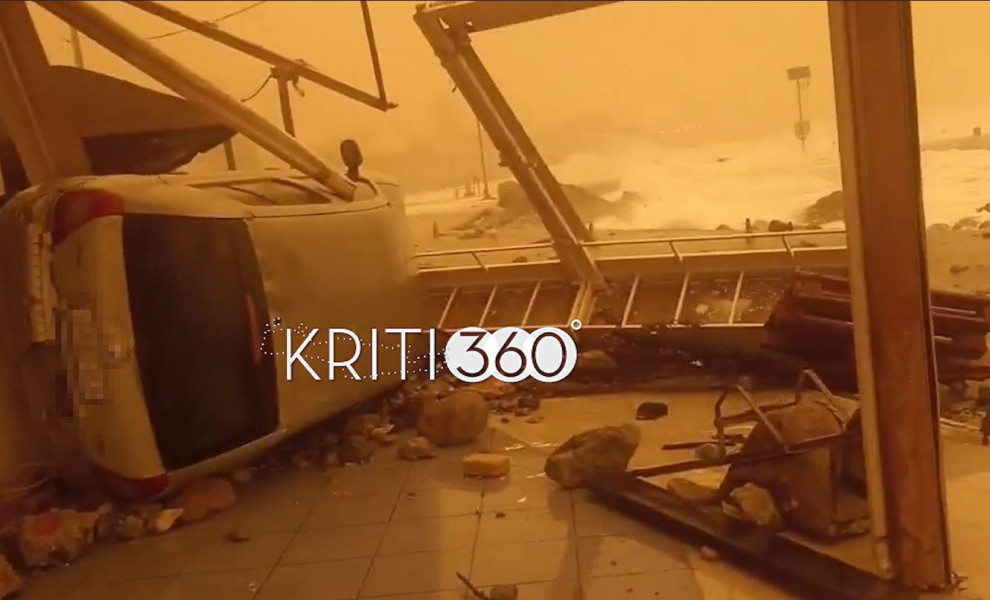 πηγή: Kriti360