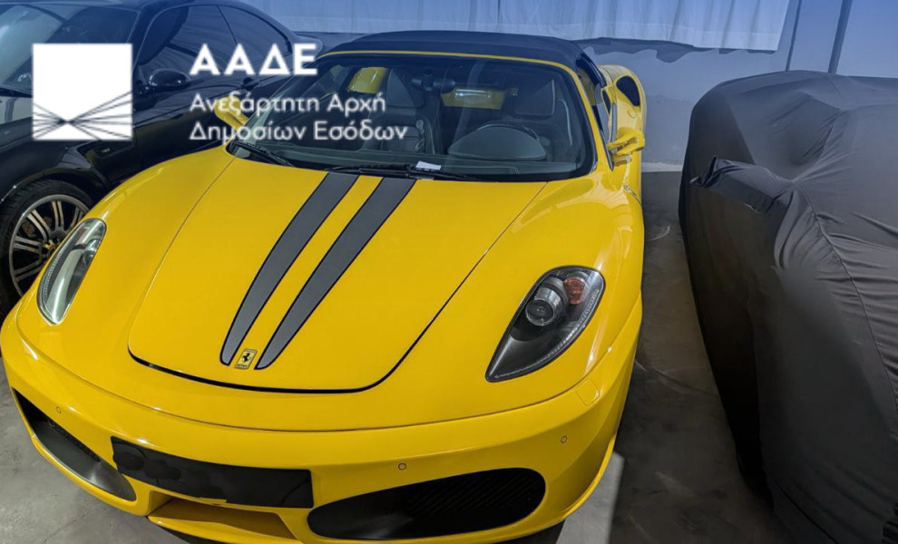 ΑΑΔΕ