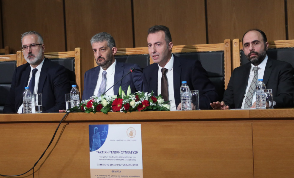 Εικόνα από Τακτική Γενική Συνέλευση της Ένωσης Δικαστών και Εισαγγελέων (ΦΩΤΟ ΑΡΧΕΙΟΥ: ΓΙΑΝΝΗΣ ΠΑΝΑΓΟΠΟΥΛΟΣ/EUROKINISSI)